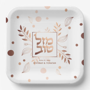 Mazel Tov Hebrew Rose Gold Floral Personalisiert Pappteller