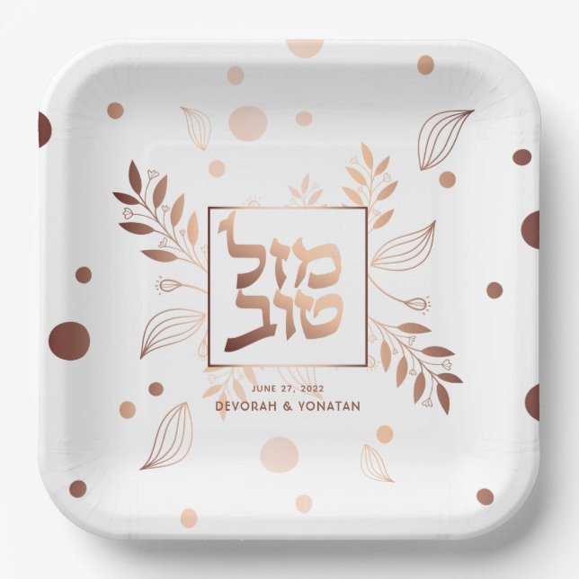 Mazel Tov Hebrew Rose Gold Floral Personalisiert Pappteller (Vorderseite)
