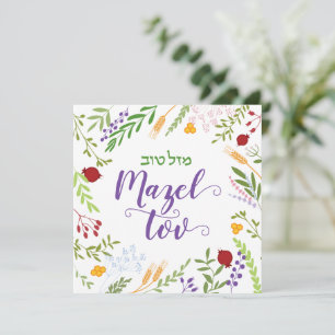 Mazel Tov jüdisches Script Hebrew Floral Wreath Bl Karte
