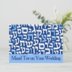 Mazel Tov Karte für Hochzeit, hebräische Buchstabe