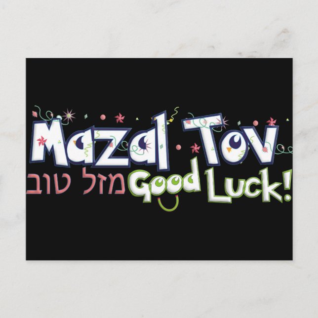 Mazel Tov Postkarte (Vorderseite)