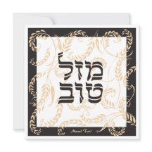 Mazel Tov Traditionelle elegante schwarze Creme w 