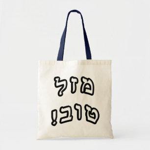 Mazel Tov! Tragetasche