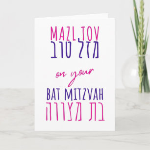 Mazl Tov auf Ihrem Bat Mitzvah Hebräisch in Rosa Karte