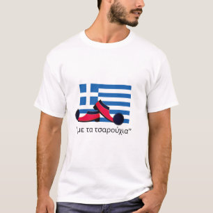 "Me ta tsarouchia" Griechischer VolksSouvenir T-Shirt