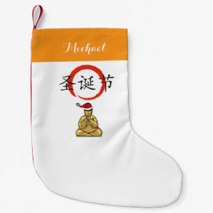 Meditierender Buddha mit "glücklichem Weihnachten Kleiner Weihnachtsstrumpf