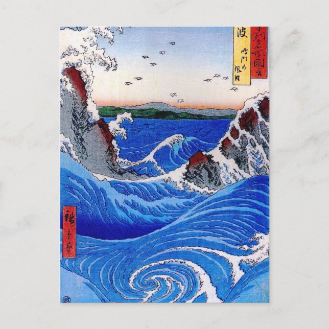 Meer, Hiroshige 歌 川 広 重 Postkarte (Vorderseite)