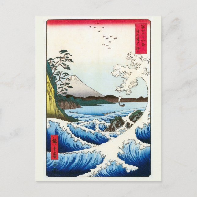Meer von Satta in der Provinz Suruga | Hiroshige | Postkarte (Vorderseite)