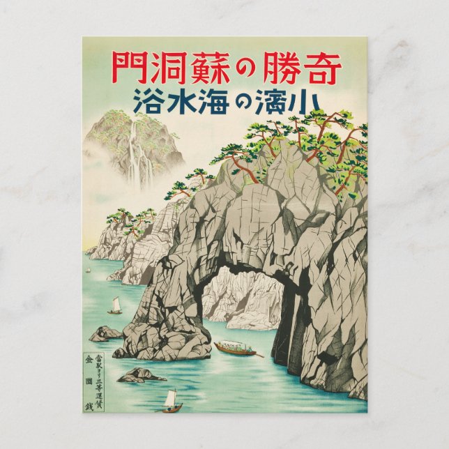 Meeresbad in Obama, Fukui Japan Vintage Reise Postkarte (Vorderseite)