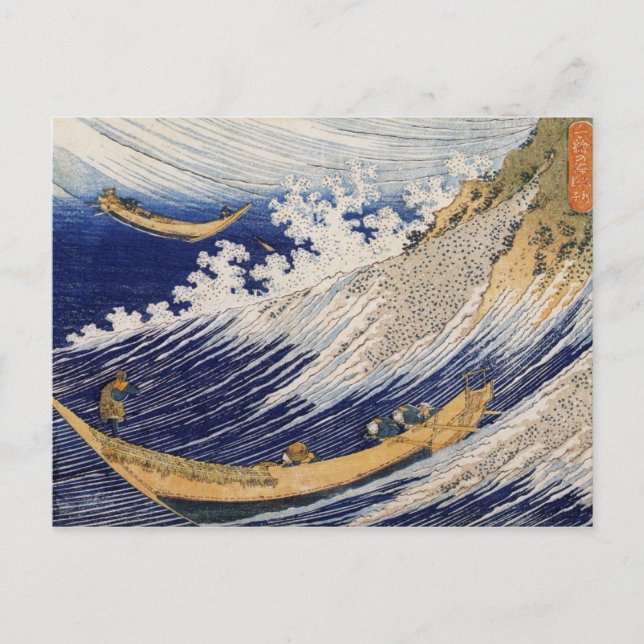 Meereswellen von Katsushika Hokusai Postkarte (Vorderseite)
