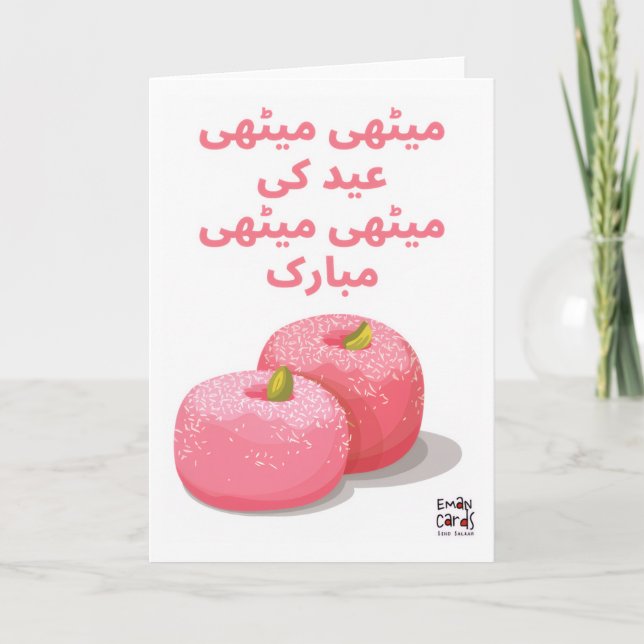 Meethi Meethi Eid - Desi Karte (Vorderseite)