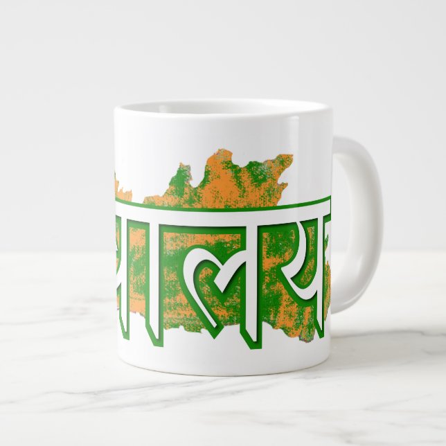 Meghalaya Jumbo-Tasse (Vorderseite Rechts)