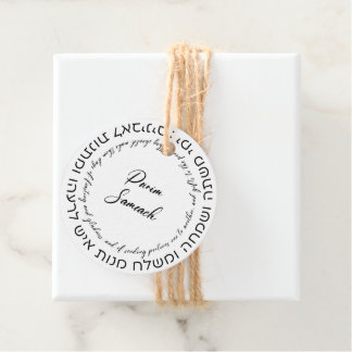 Megillat Esther Quote Hebrew für Mishloach Manot Geschenkanhänger