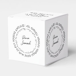 Megillat Esther Quote Hebrew für Mishloach Manot Geschenkschachtel