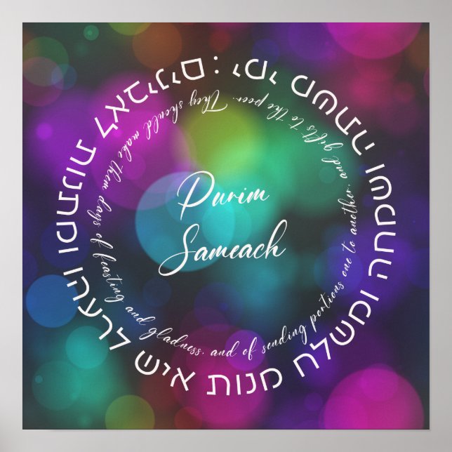 Megillat Esther Quote Hebrew für Purim feiern Poster (Vorne)