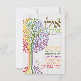 mehrfarbige Judaika Hebrew Segen Botanisch Dankeskarte