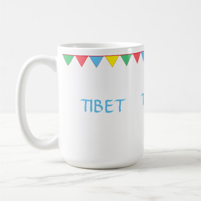 mehrfarbige Tibet-Flaggen Kaffeetasse (Links)
