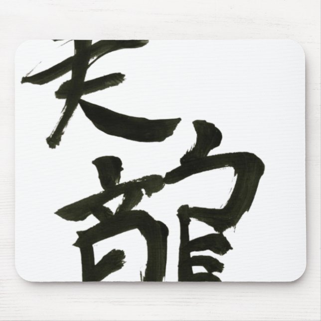 Mei langes Mousepad (Vorne)