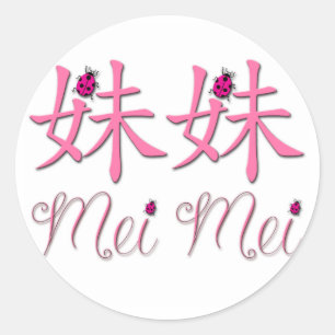 Mei Mei (kleine Schwester) chinesische Aufkleber