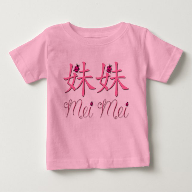Mei Mei (Little Sister) Chinesische Babywear Baby T-shirt (Vorderseite)