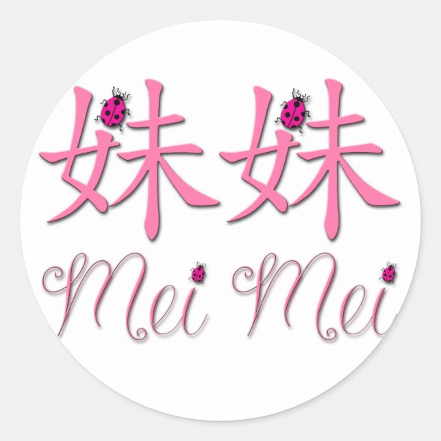 Mei Mei (Little Sister) chinesische Stickers (Vorderseite)