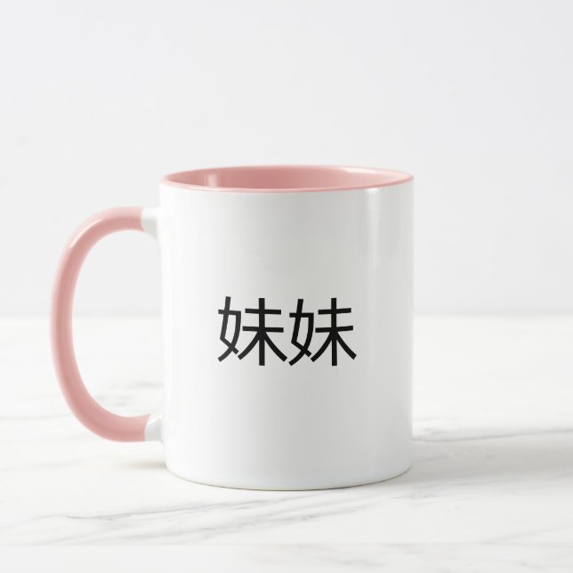 Meimei Chinesische Zeichen Little Sister Mei Mei Tasse (Links)