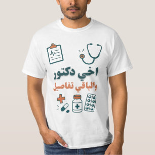 Mein Bruder ist Arzt-Funny und Proud-Familiendesig T-Shirt
