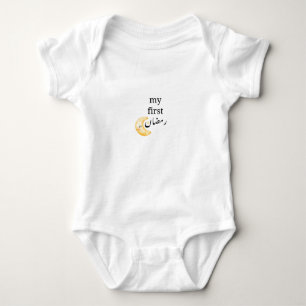 Mein erster Ramadan Bodysuit Baby Strampler