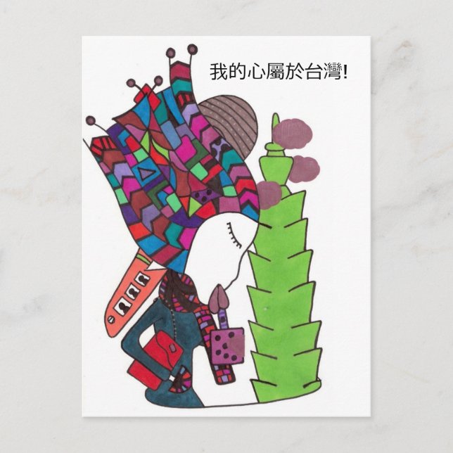 Mein Herz gehört in Taiwan Postkarte. Postkarte (Vorderseite)