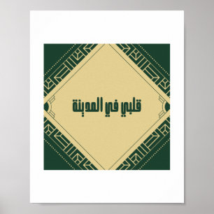 Mein Herz in Madinah Poster