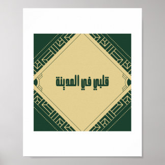 Mein Herz in Madinah Poster