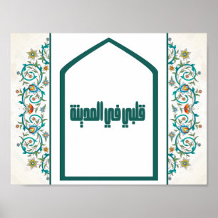 Mein Herz in Madinah Poster