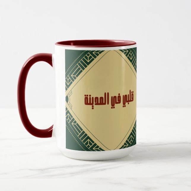 Mein Herz liegt in der Tasse von Madinah (Links)