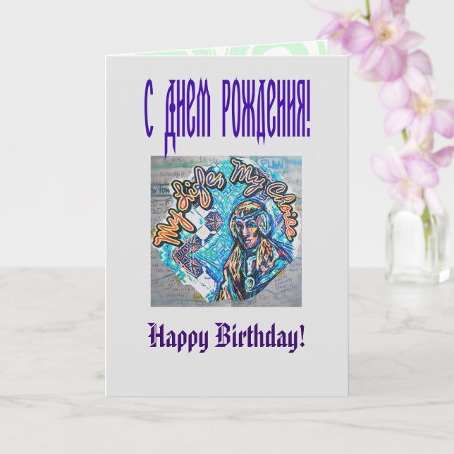 Mein Leben, meine Wahl. Prinzessin-ähnliche Frau & Karte (Orchidee)