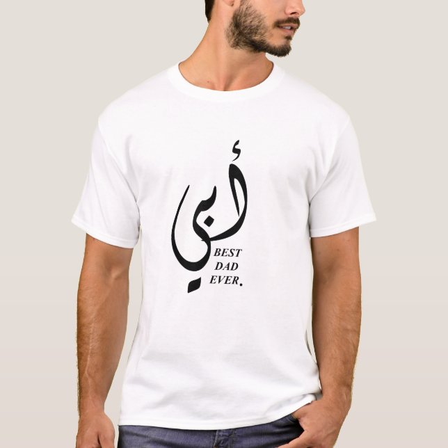 Mein VATER (in der arabischen Kalligraphie) bester T-Shirt (Vorderseite)