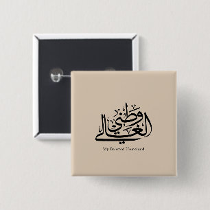 Meine geliebte Heimat Arabische Kalligrafie-Kunst Button