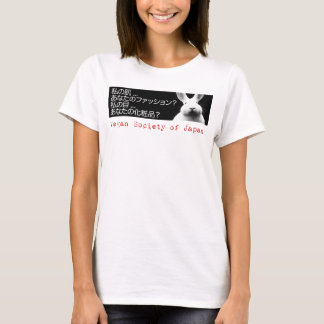 Meine Haut auf japanisch - vegane Gesellschaft T-Shirt