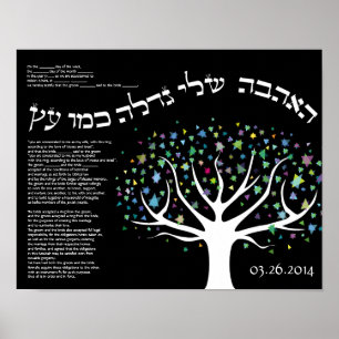 "Meine Liebe wächst wie ein Baum" Ketubah Cerifica Poster