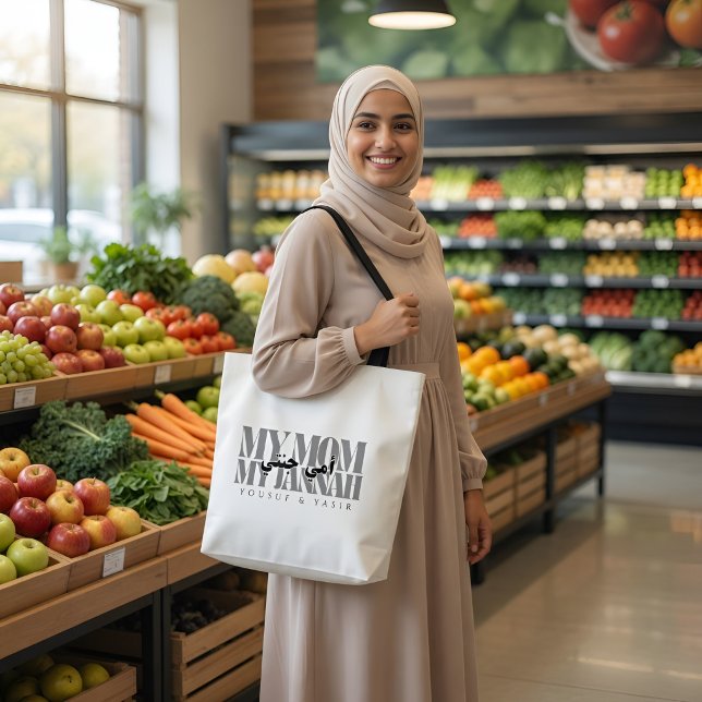 MEINE MAMA MY JANNAH Personalisiertes Geschenk für (Von Creator hochgeladen)