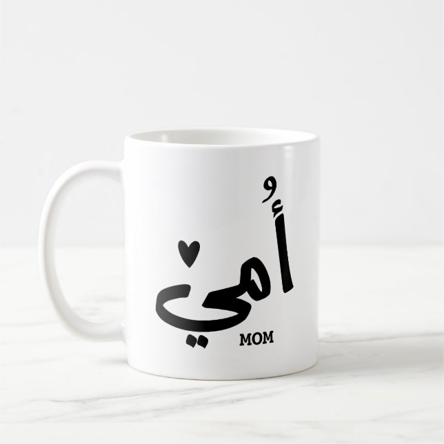 Meine Mutter in arabischer أ م ي meine Mama Kaffeetasse (Links)
