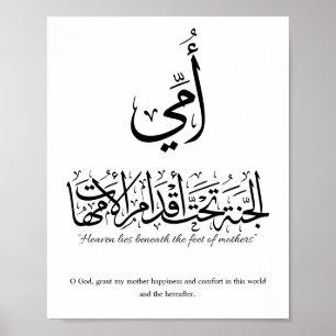 Meine Mutter in arabischer Kalligrafie. أمي Poster