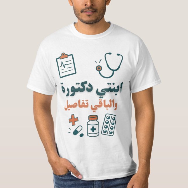 Meine Tochter ist ein Doktor-Funny- und Proud-Fami T-Shirt (Vorderseite)