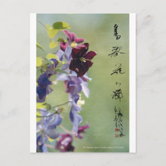 Meitokai-Postkarte 2 Postkarte