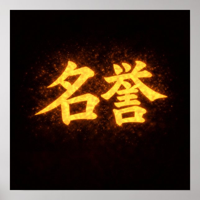 Meiyo (名誉) – One of the Seven Virtues of Bushidō  Poster (Vorne)