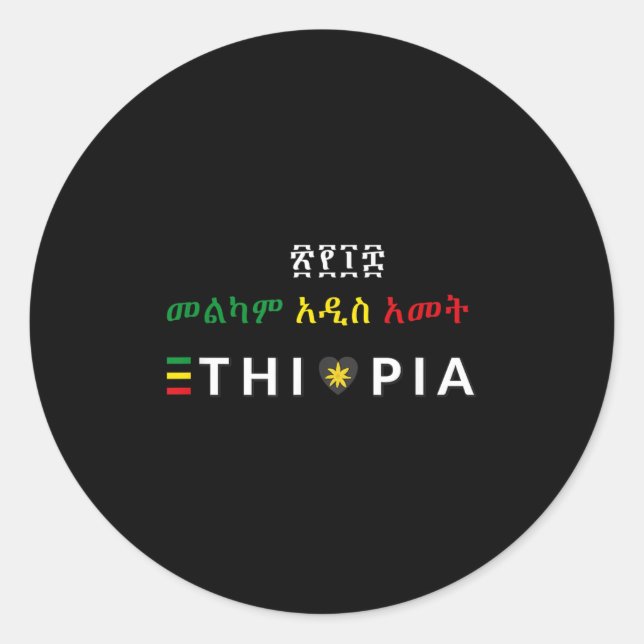Melkam Addis Amet Adey Abeba For Ethioan New Year  Runder Aufkleber (Vorderseite)