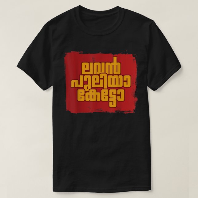 Mens Malayalam Designs 940 T-Shirt (Design vorne)