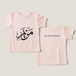 MERIEM NAME IN ARABISCHER KALLIGRAPHIE, م ر ي م