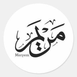MERIEM NAME IN ARABISCHER KALLIGRAPHIE, م ر ي م RUNDER AUFKLEBER