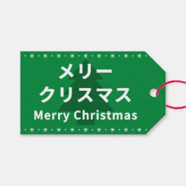 MERRY CHRISMAS in Katakana Geschenkanhänger