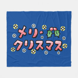 Merry Christmas (Japanese) Fleecedecke